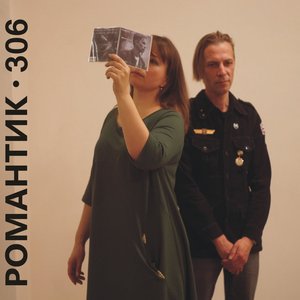Romantik 306 的头像