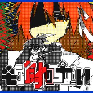 Image for 'Can't save you now (feat. Rei Adachi)'