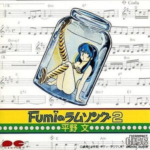 Fumi no Lum Song 2