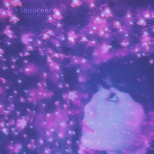 あゝInnocence