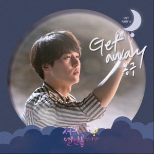 30 But 17 OST Part.5