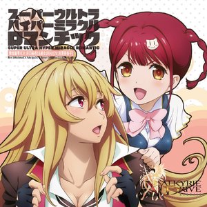 ENDING THEME FROM TV SERIES ”VALKYRIE DRIVE -MERMAID-” SUPER ULTRA HYPER MIRACLE ROMANTIC