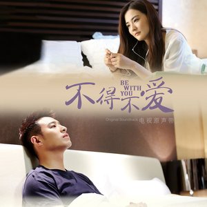 故意不愛你 (《不得不愛》片頭曲)