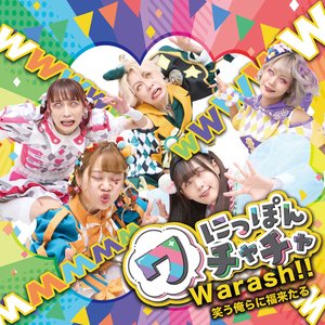 Warush!! Good luck comes to us who laugh
