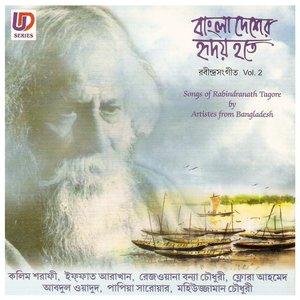 Bangladesher Hriday Hote Rabindrasangeet Vol .2