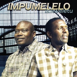 Isikweletu