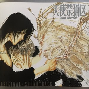 天使禁猟区 オリジナルサウンドトラック