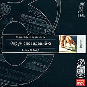 “Форум Сновидений”的封面