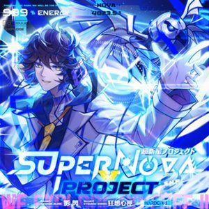 Super Nova Project
