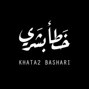 Avatar for Khata2 Bashari