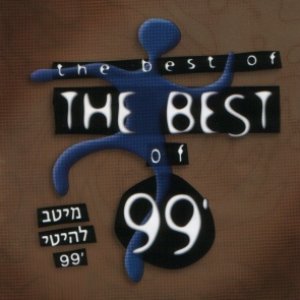 Best of '99