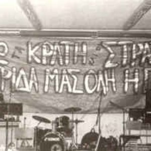 Απολίτιστοι 的头像