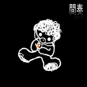 interlude (demos)
