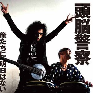 俺たちに明日はない