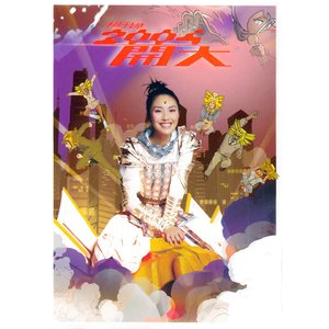自由行