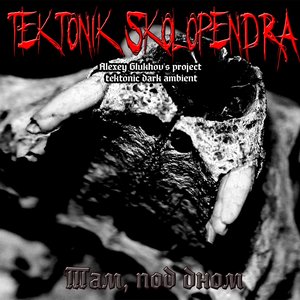 Avatar for TEKTONIK SKOLOPENDRA
