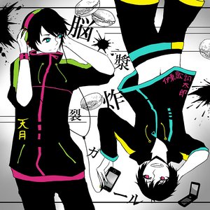 脳漿炸裂ガール 歌ってみた 天月 伊東歌詞太郎 天月 伊東歌詞太郎 Last Fm