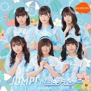Jump! / Kimito Cider (Special Edition) - EP