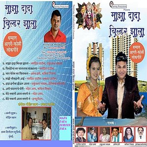 Maza Dada Builder Zala