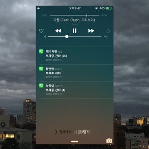 Sometimes (feat. Crush & 기리보이) - Single