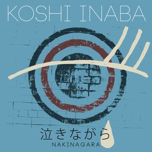 泣きながら - Single