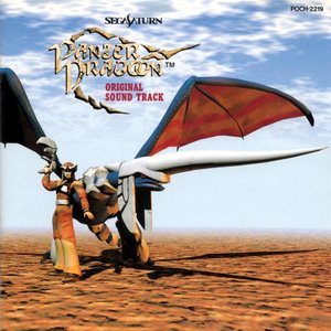 Panzer Dragoon Original Sound Track