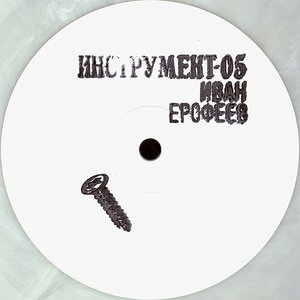 Instrument 005