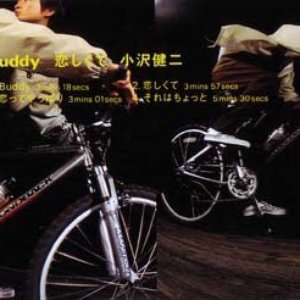 Buddy / 恋しくて