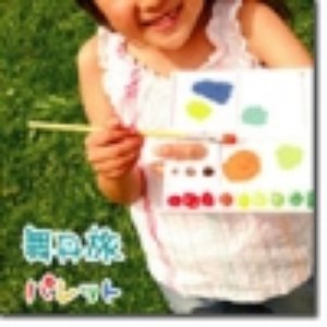 パレット