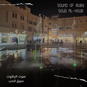 Souq Al-Houb - Single