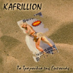 Avatar de Kafrillion