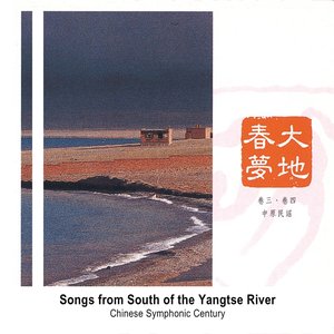 Songs from South of the Yangtse River