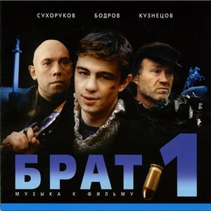 Брат 的头像