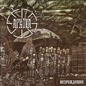 Arkona - Vozrozhdeniye - Zortam Music