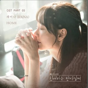 Your Honor OST Part.5