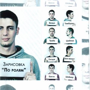 По Ролям