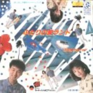 Avatar for 石川優子&チャゲ
