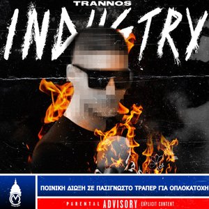 Industry