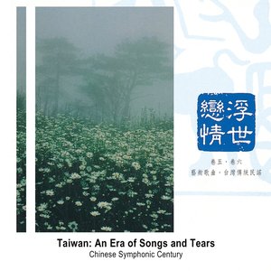 Taiwan: an Era of Songs and Tears