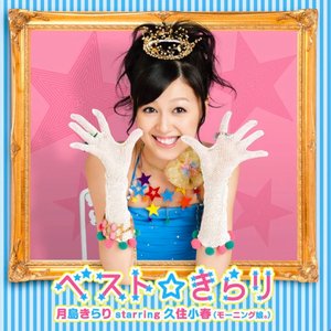 Tsukishima Kirari Starring Kusumi Koharu (Morningmusume。) 的头像