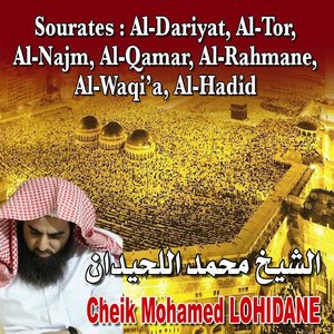 Sourates Al-Dariyat, Al-Tor, Al-Najm, Al-Qamar, Al-Rahmane, Al Waqi'a, Al Hadid (Quran - Coran - Islam - Récitation coranique)