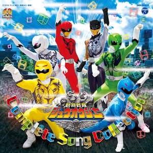 Doubutsu Sentai Zyuohger Complete Song Collection
