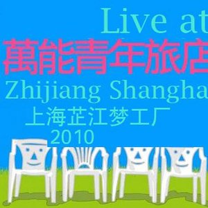 Live at Zhijiang Shanghai 2010