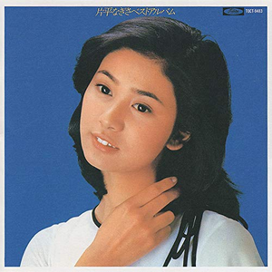 Bpm For オリーブの華麗な青春 片平なぎさ ベスト 純愛 Getsongbpm