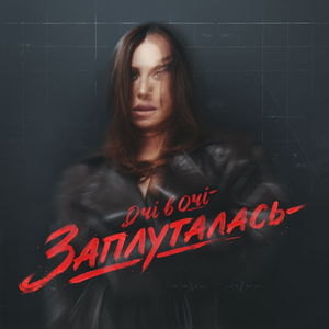 Artwork for Мужчина мой