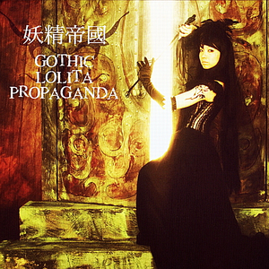 Gothic Lolita Propaganda cover