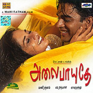 Image for 'alaipayuthey'