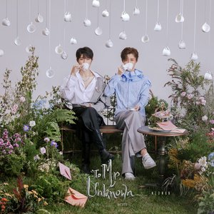 To Mr. Unknown - EP
