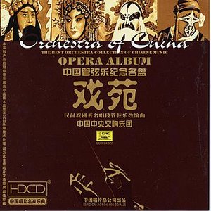 Opera Album