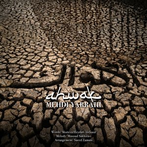 Ahwak
